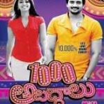 1000 Abaddalu movie download in telugu