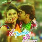 21st Century Love movie download in telugu