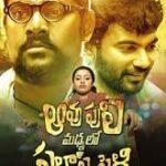 Aavu Puli Madhyalo Prabhas Pelli movie download in telugu