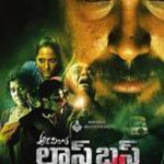 Adavilo Last Bus movie download in telugu