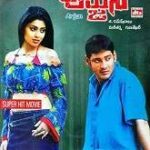 Arjun movie download in telugu