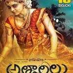 Attarillu movie download in telugu