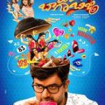 Babu Baga Busy movie download in telugu