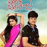 Bangari Balaraju movie download in telugu