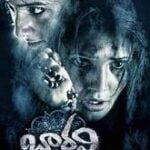Bhargavi movie download in telugu