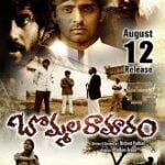 Bommala Ramaram movie download in telugu