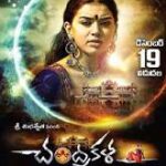 Chandrakala movie download in telugu