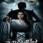 Charuseela movie download in telugu