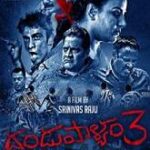Dandupalyam 3 movie download in telugu