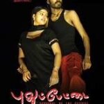 Dhoolpet movie download in telugu