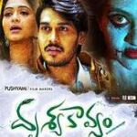 Drushya Kavyam movie download in telugu