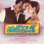 Dubsmash movie download in telugu