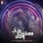 Emi Sethura Linga movie download in telugu