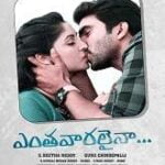Enthavaralaina movie download in telugu