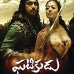 Ghatikudu movie download in telugu