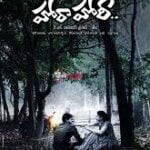 Hora Hori movie download in telugu