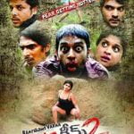 Ice Cream 2 movie download in telugu