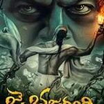 Jai Bhajarangi movie download in telugu