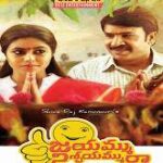 Jayammu Nischayammu Raa movie download in telugu