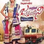 Junction lo Jayamalini movie download in telugu