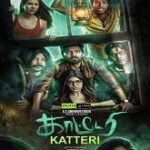 Kaatteri movie download in telugu