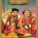 Kalyana Vaibhogame movie download in telugu