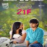 Kumari 21F movie download in telugu