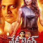 Lady Tiger movie download in telugu