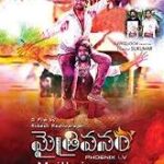 Maithrivanam movie download in telugu