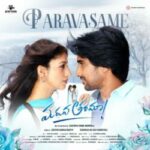 Maruva Tarama movie download in telugu