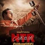 NTR: Mahanayakudu movie download in telugu