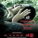 Na Bangaaru Talli movie download in telugu