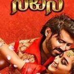 Natana movie download in telugu