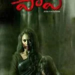 Paapa movie download in telugu