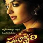 Panchakshari movie download in telugu