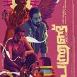 Panthrand movie download in telugu