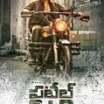 Patel S.I.R movie download in telugu
