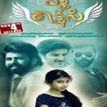 Pilla Rakshasi movie download in telugu