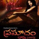 Pramadam Chavu 100% movie download in telugu