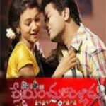 Preminchu Pelladu movie download in telugu