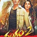 Rangam 2 movie download in telugu