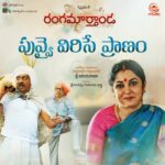 Rangamarthanda movie download in telugu