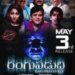 Rangupaduddi movie download in telugu