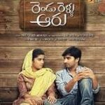 Rendu Rellu Aaru movie download in telugu