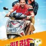 Right Right movie download in telugu