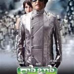 Robo movie download in telugu