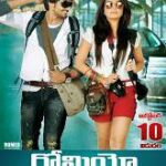 Romeo movie download in telugu