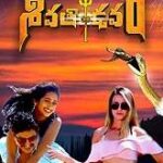 Shivathandavam movie download in telugu