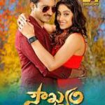 Soukhyam movie download in telugu