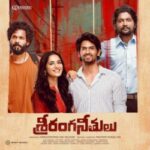 Sriranga Neethulu movie download in telugu
